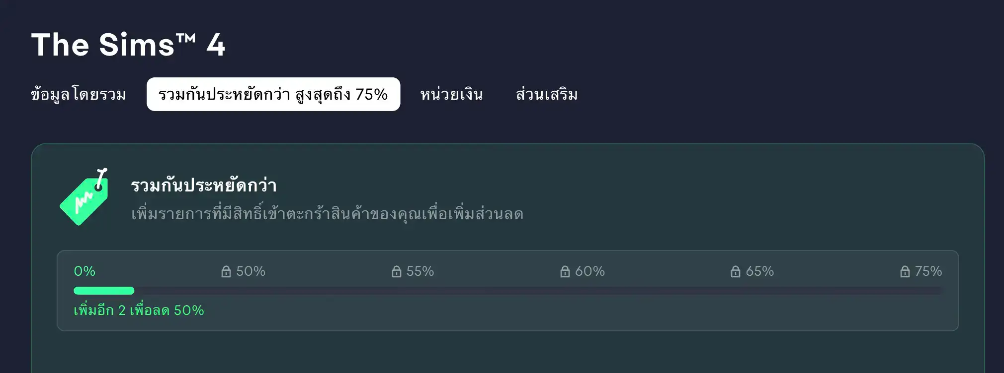 ภาพถ่ายหน้าจอ 2569 07 03 เวลา 10.00.47