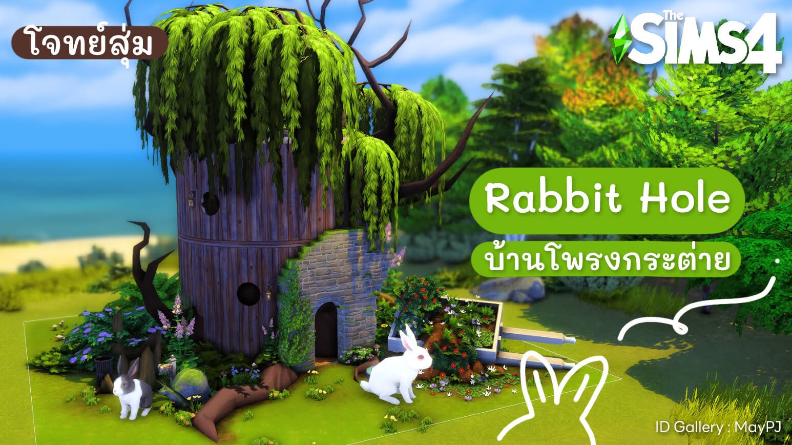 Rabbit Hole